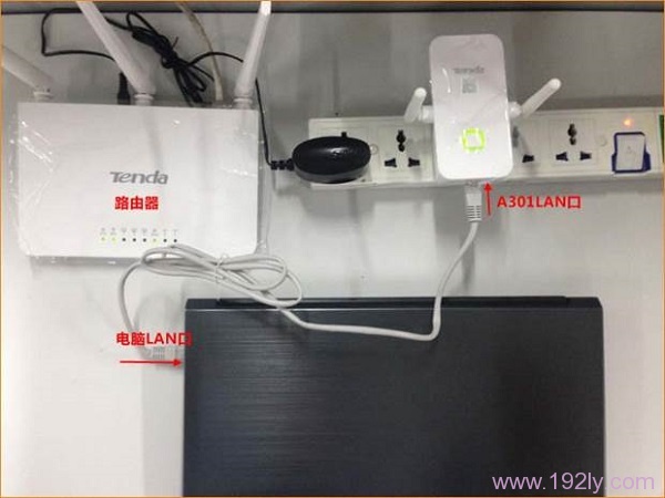 腾达(Tenda)WiFi信号放大器设置