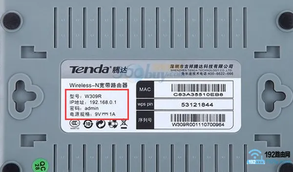 腾达路由器wifi密码怎么修改?