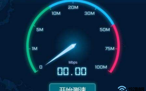 腾达路由器怎么限制别人网速？
