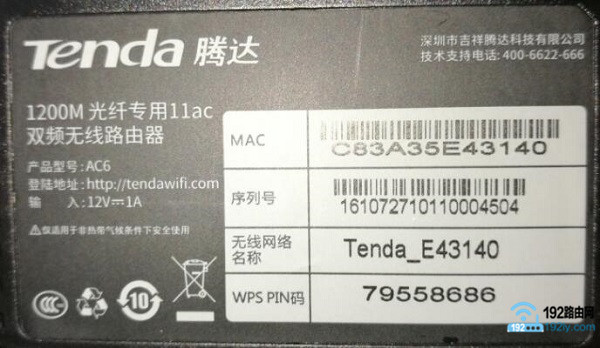 腾达路由器怎么限制别人网速？