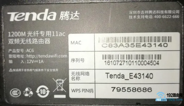 腾达(Tenda)路由器重置后怎么设置？