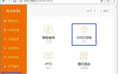 腾达路由器wifi灯不亮怎么办？