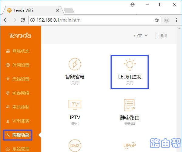 腾达路由器wifi灯不亮怎么办？