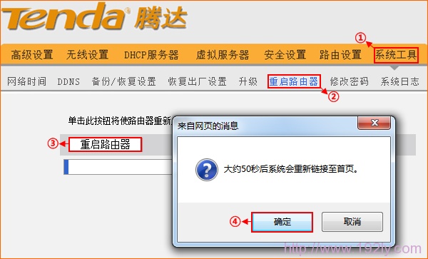 Tenda腾达无线路由器重启 Tenda腾达无线路由器重启