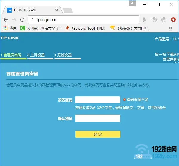 TP-Link TL-WDR8610路由器怎么设置？