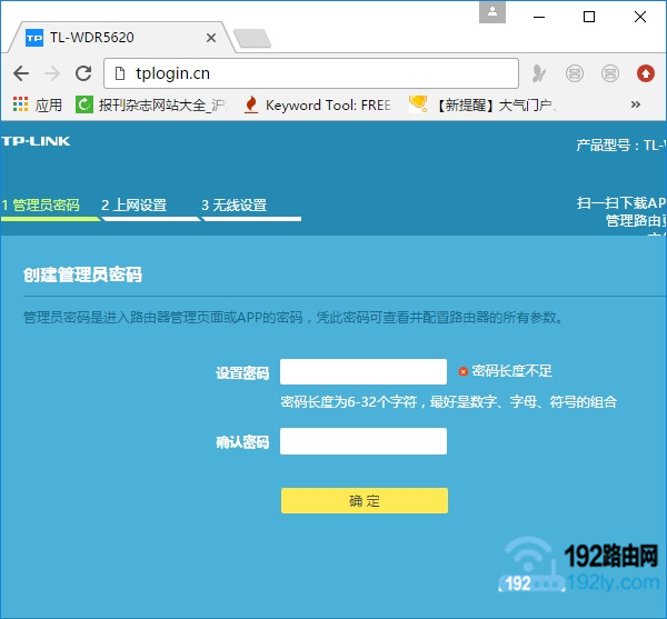 电信光纤tplink路由器怎么设置？