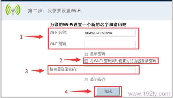 华为WS550固件升级方法