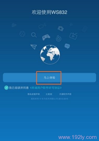 用手机怎么设置华为WS832路由器教程