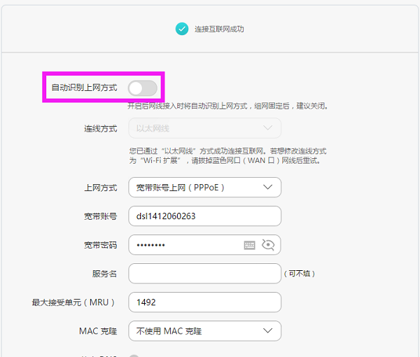 华为荣耀路由Pro(WS851)设置后不能上网怎么办？