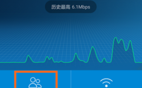 华为荣耀路由Pro怎么判断有没有被蹭网？