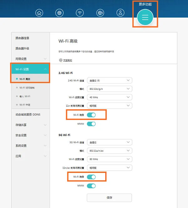 华为荣耀路由Pro如何隐藏WiFi名称？