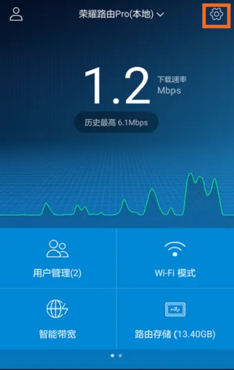 华为荣耀路由Pro如何隐藏WiFi名称？