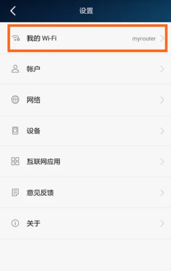 华为荣耀路由Pro如何隐藏WiFi名称？