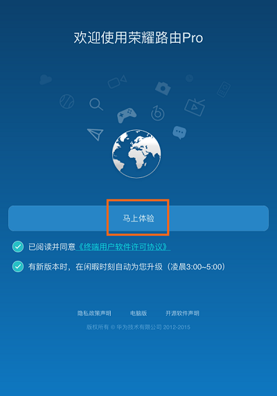 华为荣耀路由Pro(WS851)中继设置教程