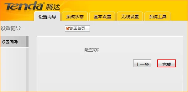 腾达G6无线路由器设置完成 腾达G6无线路由器设置完成