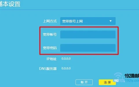 普联路由器设置密码后不能上网？