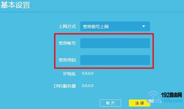 tplink路由器不能上网怎么设置?