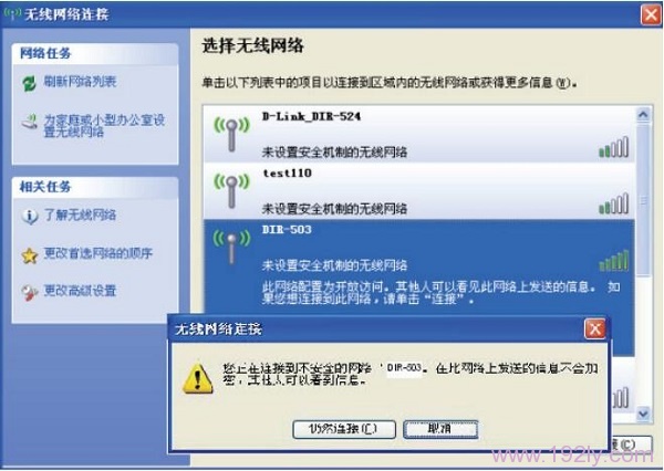 D-Link DIR503怎么设置