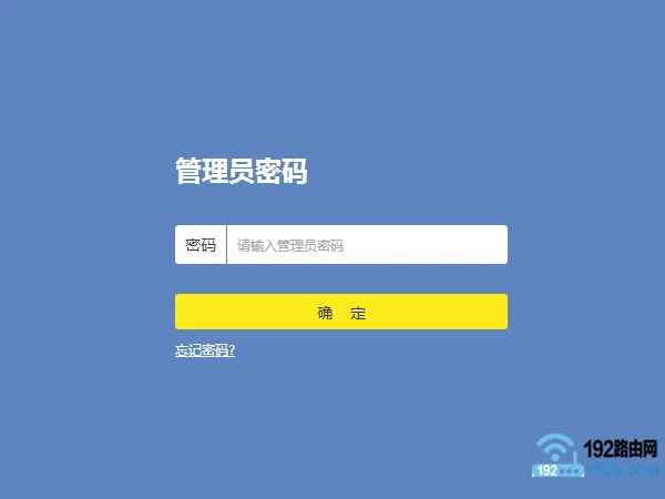TP-Link TL-WR840N管理员密码是多少?