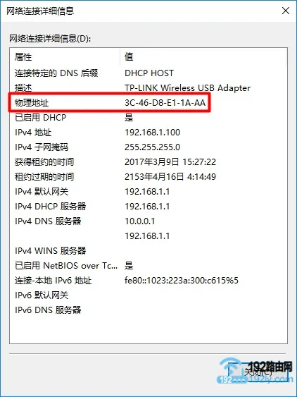 TP-Link路由器怎么设置别人连接上不了网?