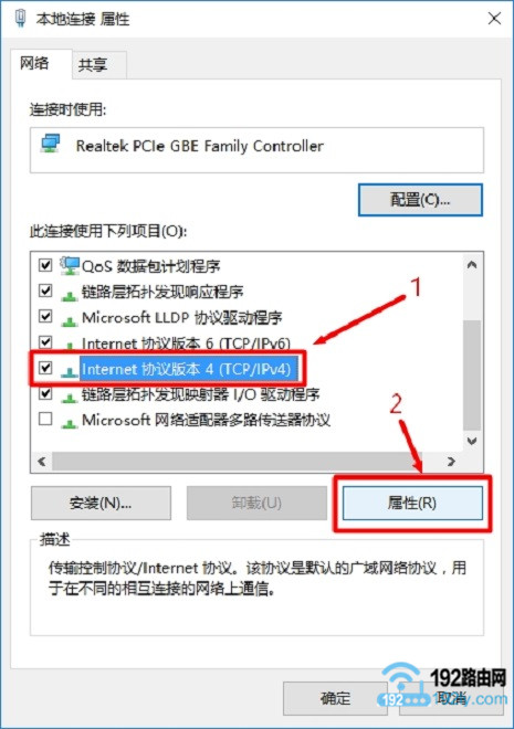 选择“Internet协议版本4”