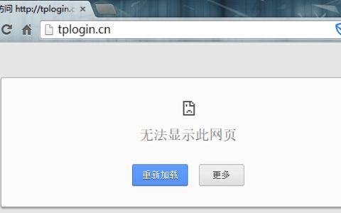 Win7打不开tplogin.cn怎么办？