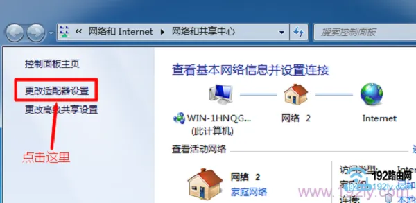 Win7怎么设置水星无线路由器？