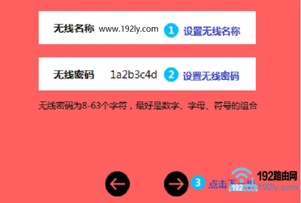 Win7设置水星路由器的无线名称、无线密码