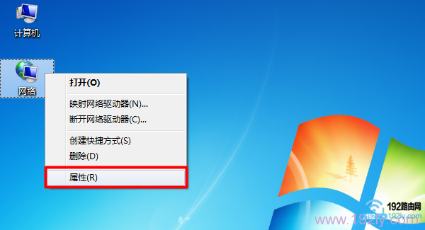 Win7安装tplink路由器方法