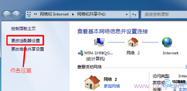 Win7安装tplink路由器方法