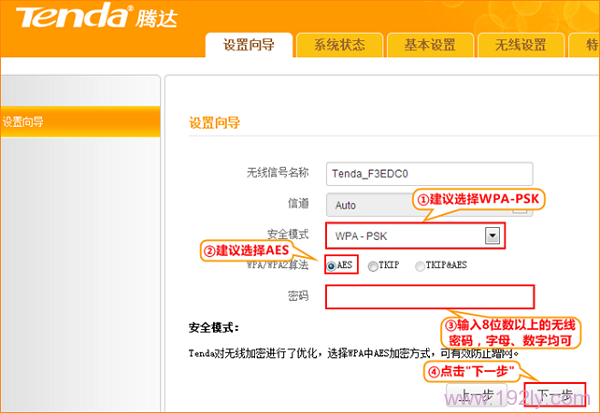 192.168.2.1手机登陆上网设置