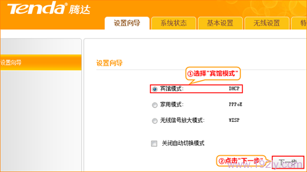 192.168.2.1手机登陆上网设置
