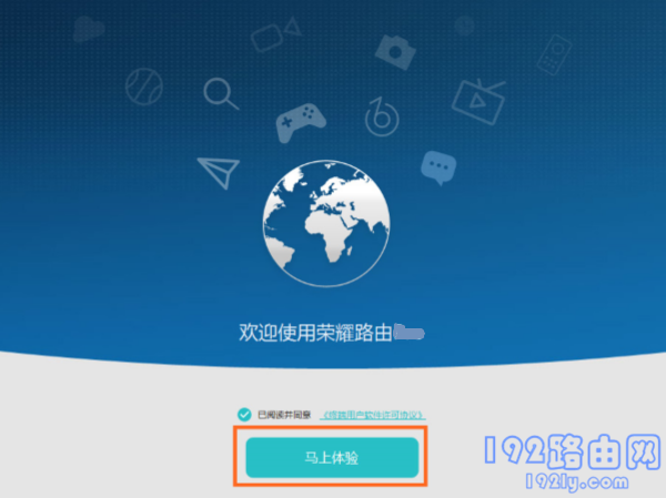 荣耀路由X1增强版怎么设置？