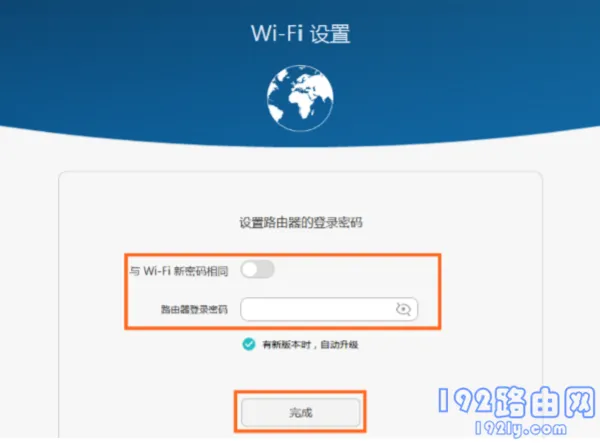 荣耀路由器登录密码忘记了怎么办？