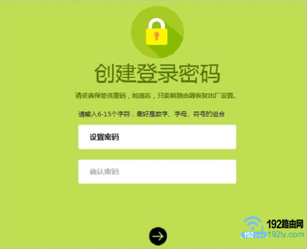 新版迅捷(FAST)路由器怎么设置？