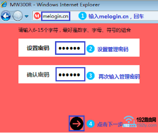 新款水星无线路由器设置教程