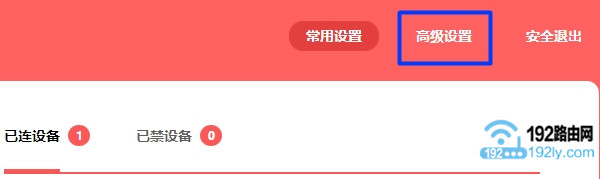 新版水星路由器固件升级教程