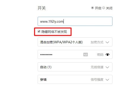 小米路由器隐藏wifi怎么设置?