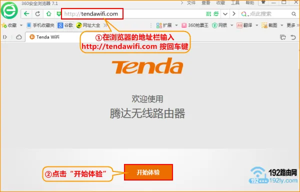 新买的腾达(Tenda)路由器怎么设置？