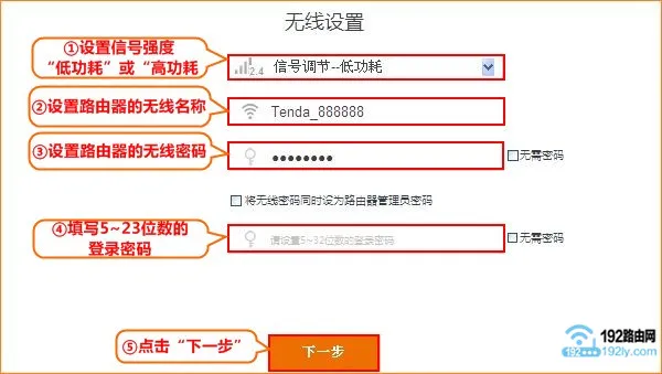 新版腾达路由器,设置wifi名称、wifi密码、登录密码