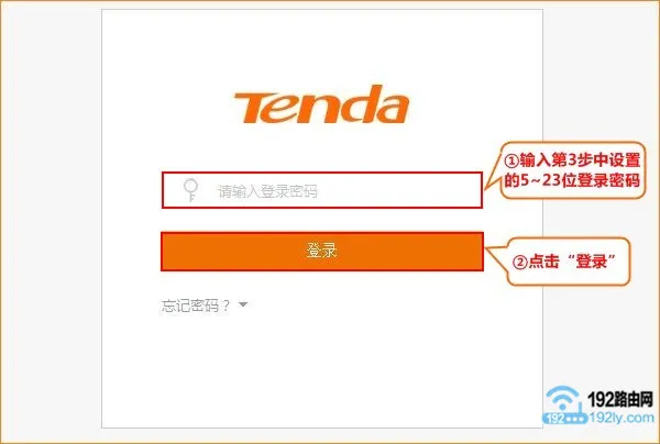 输入登录密码,重新登录到新版腾达路由器设置页面