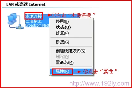 Mercury水星无线路由器设置教程(Windows XP系统)
