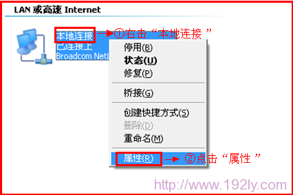 XP电脑本地连接属性 XP电脑本地连接属性
