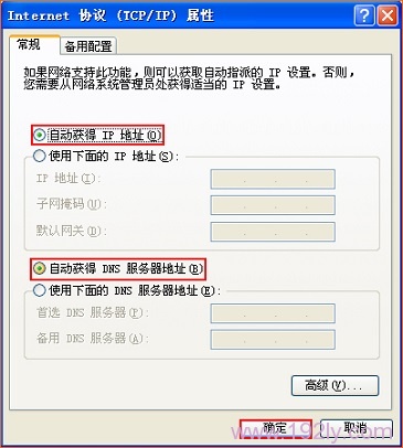 房东家的宽带接出后到我家如何接无线路由器(二)