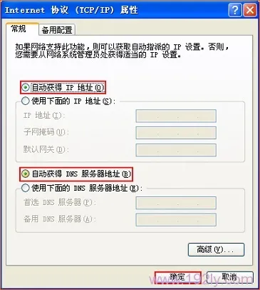 小米路由器miwifi.com管理页打不开解决办法