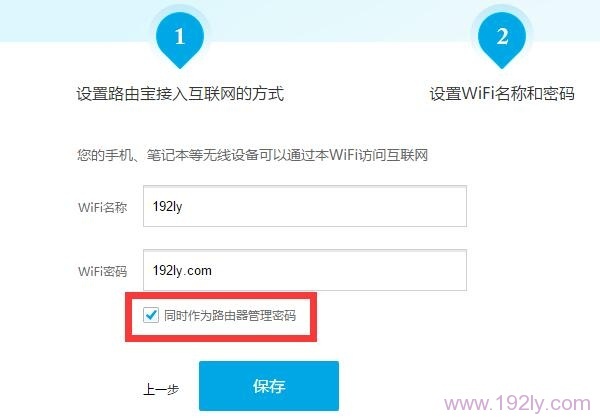 把优酷路由器WiFi密码设置为管理密码