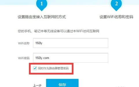 优酷路由宝(器)管理密码忘记了怎么办?