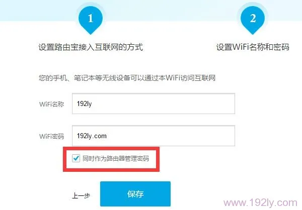 默认情况下优酷路由宝的WiFi密码就是管理密码
