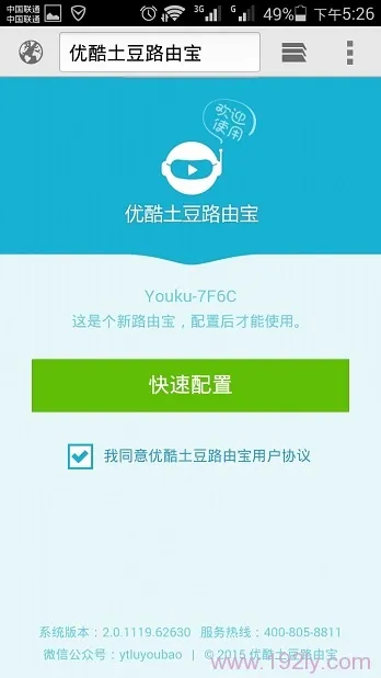 192.168.11.1手机登录设置教程