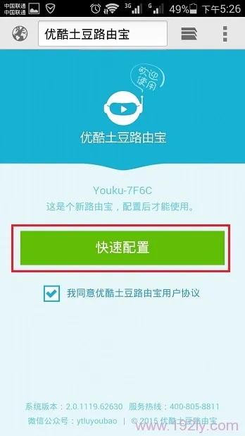 192.168.11.1手机登录设置教程